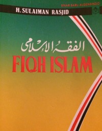 Image of Fiqh Islam
